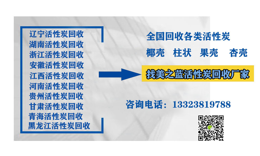 全国回收活性5.jpg