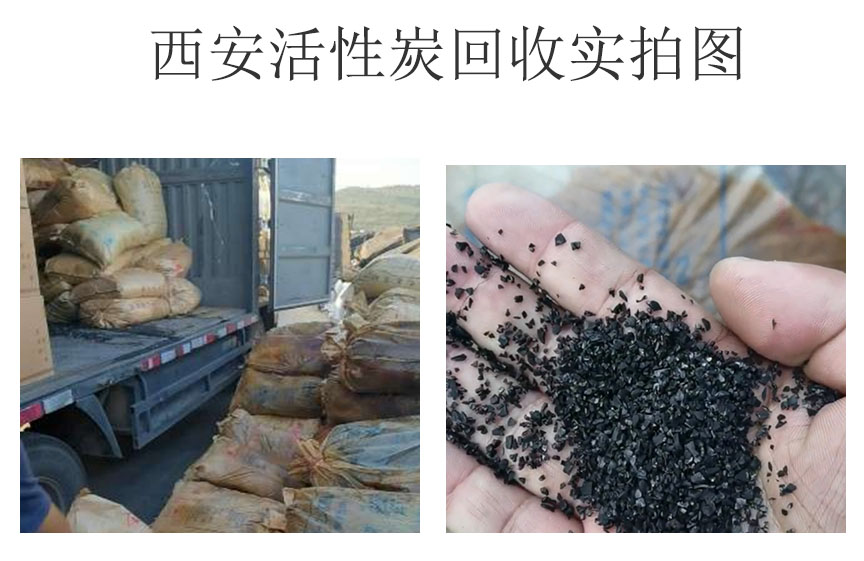 西安活性炭回收现场.jpg