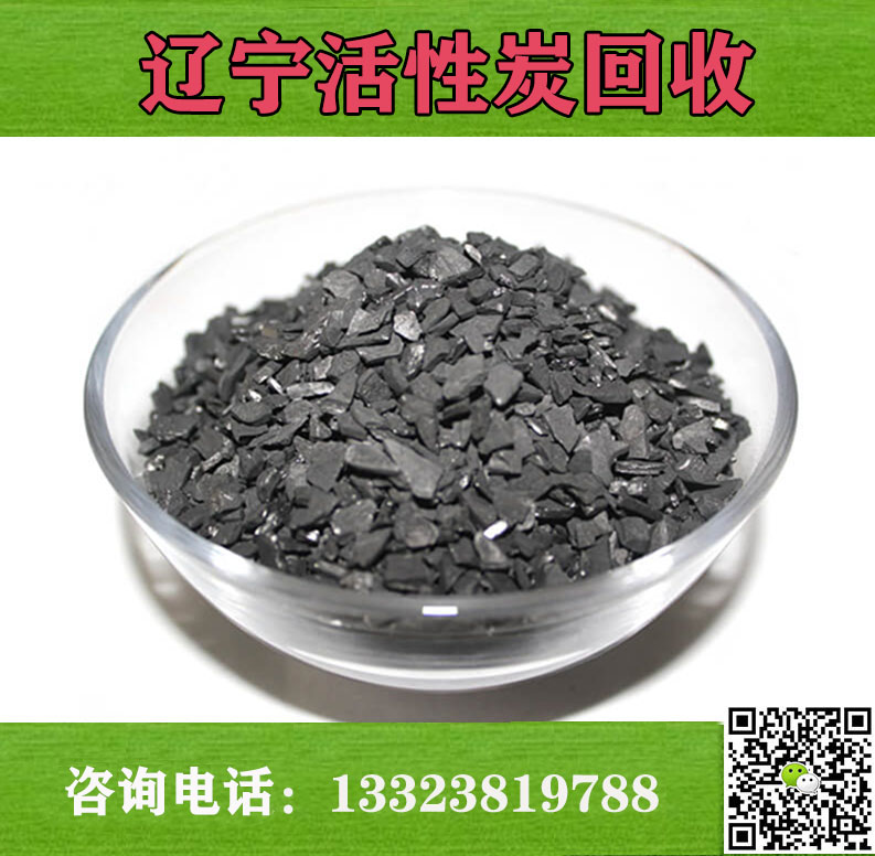辽宁活性炭回收.jpg